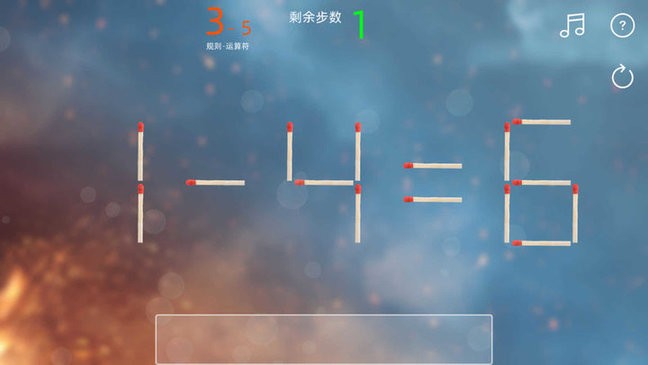 趣味火柴小游戏