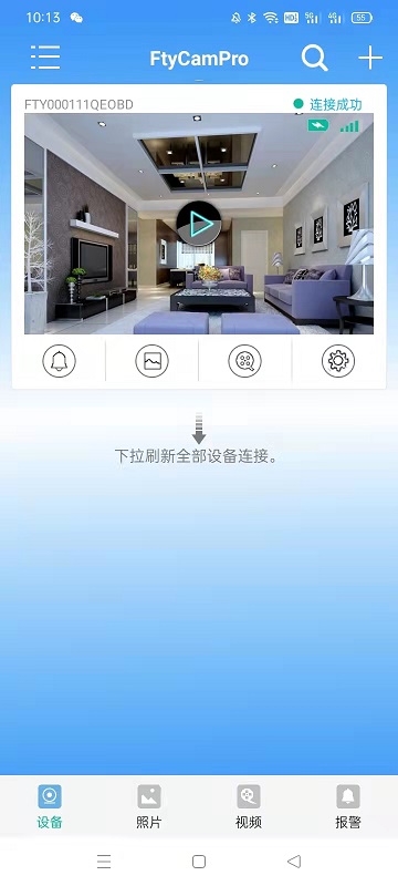 ftycampro摄像头app手机版
