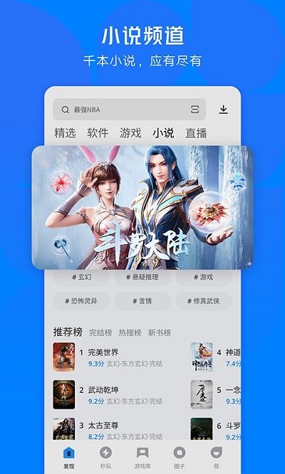 应用宝老版本4.0