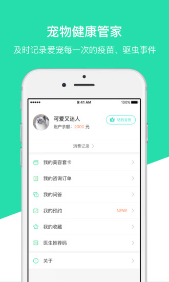 阿闻医生