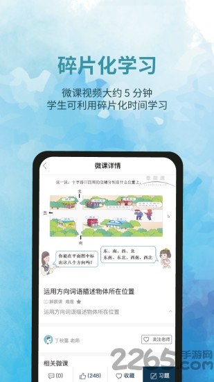 泰辅导app下载