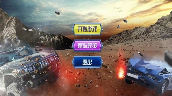 疯狂撞击手机版