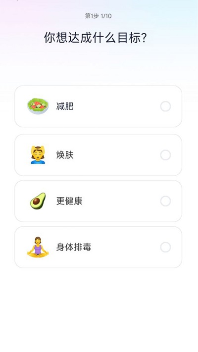 健康轻断食软件