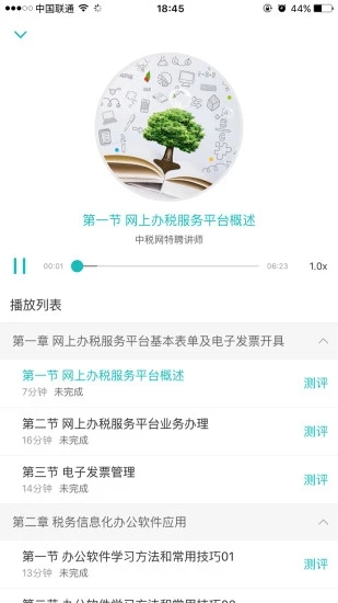 汇学堂教育培训中心官方版