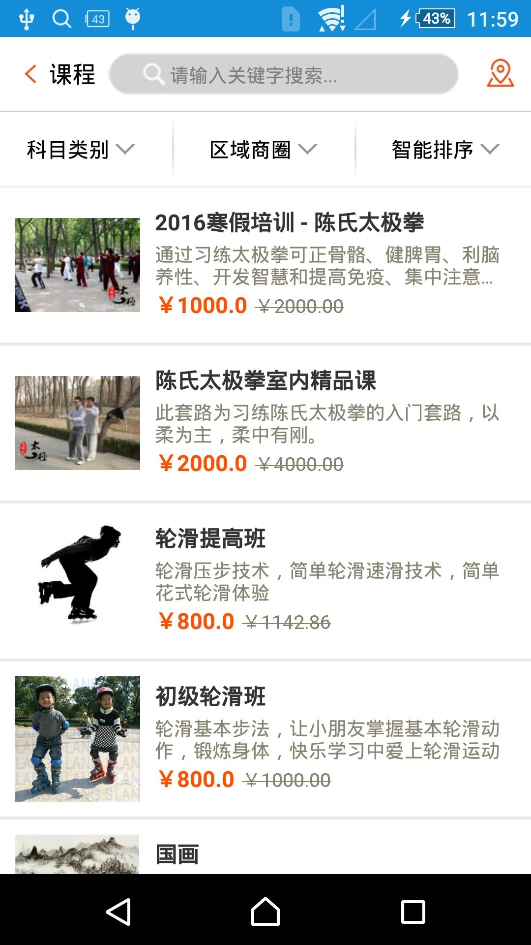 61乐学软件