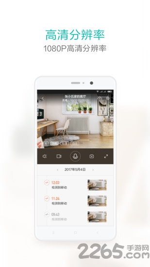 小蚁摄像机app旧版本