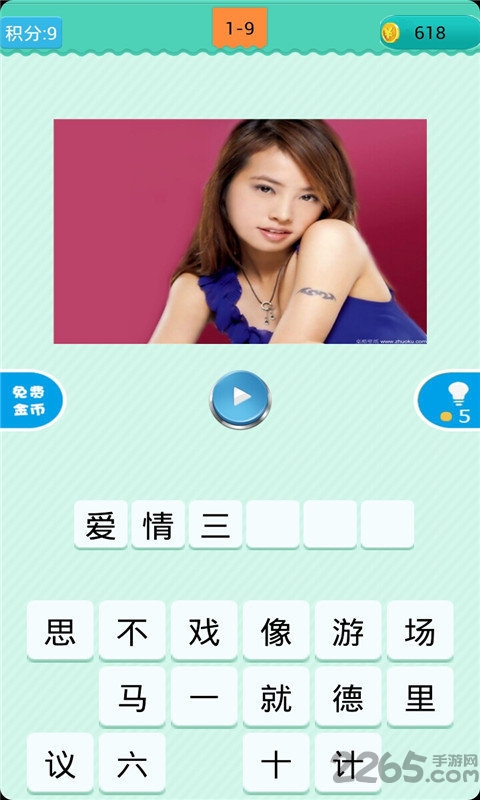 猜歌明星app