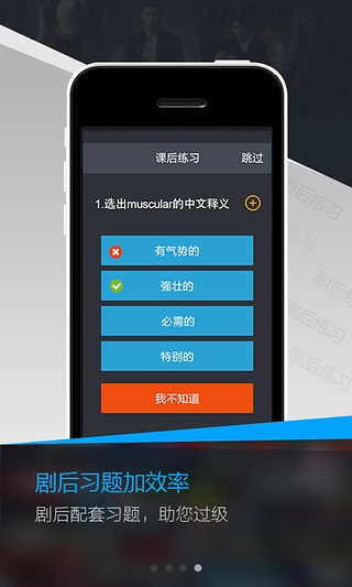 海豚美剧英语app