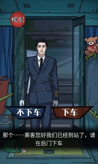 无限脑洞游戏