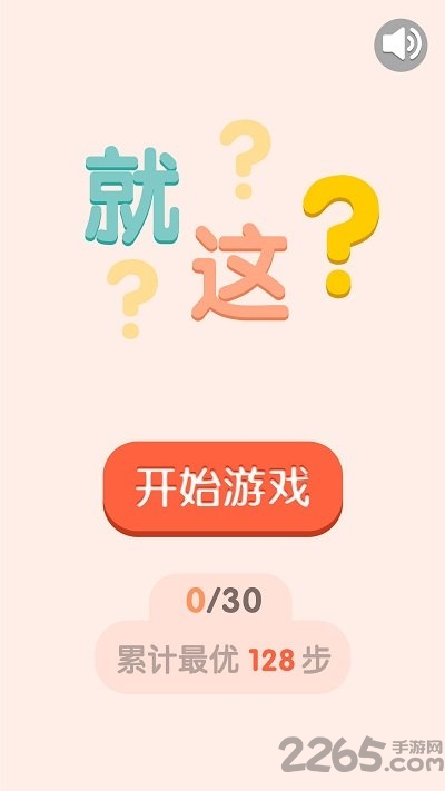 太简单了8正式版