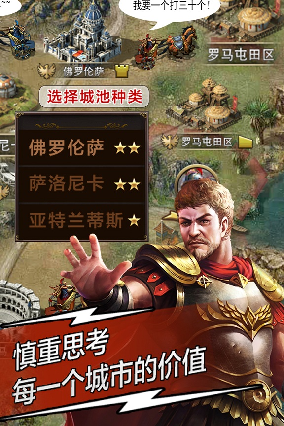 复兴罗马帝国内购破解版