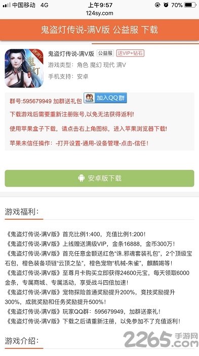 124手游网app
