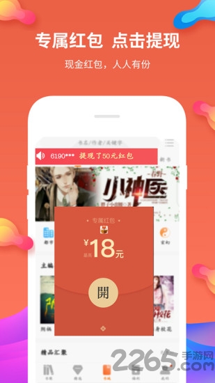 掌读免费小说阅读器app 掌读免费小说阅读器软件下载