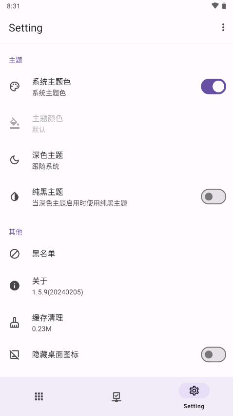 adclose广告拦截软件