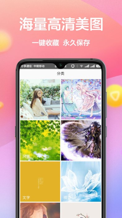 黄油壁纸大全软件