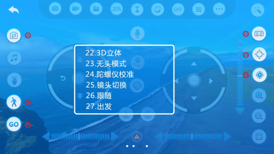 VS FPV PRO无人机软件下载