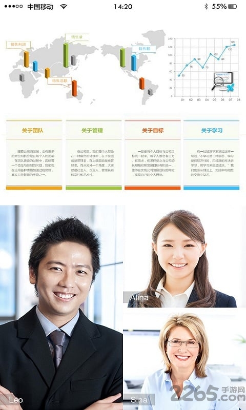 真会通app