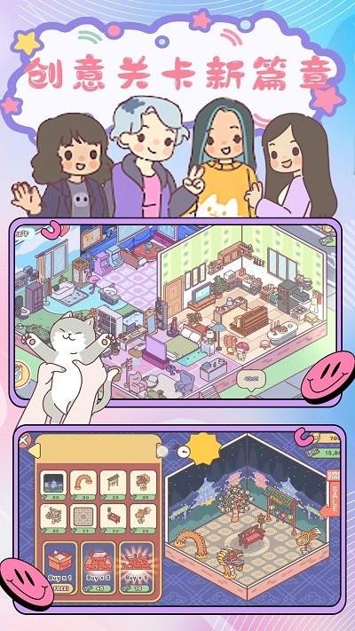 时光四季小镇最新版