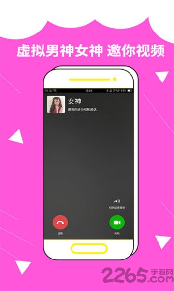 装啥手机版