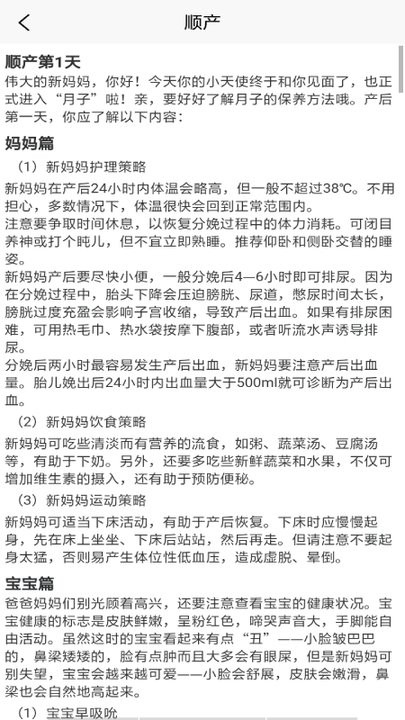 知识竞赛最新版
