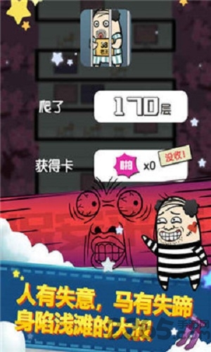 大叔跳一跳手机版