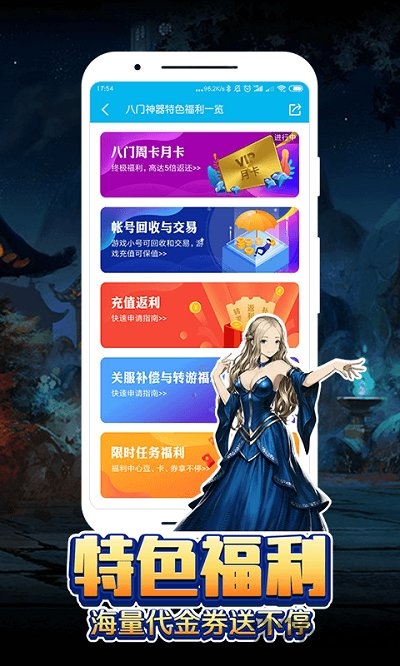 八门助手app下载安装