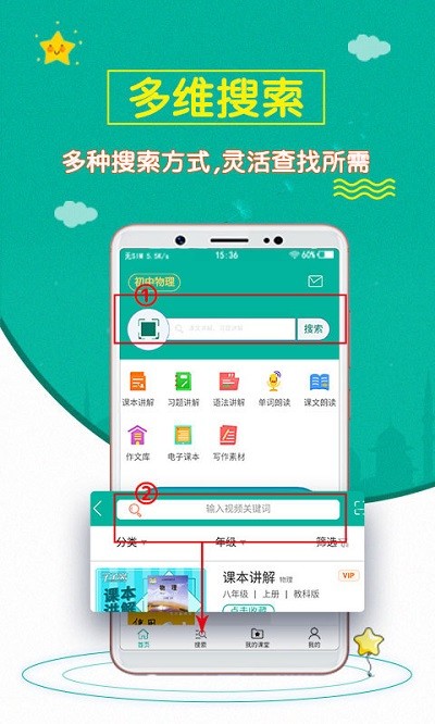 初中物理斋app