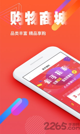 趣消费官方版