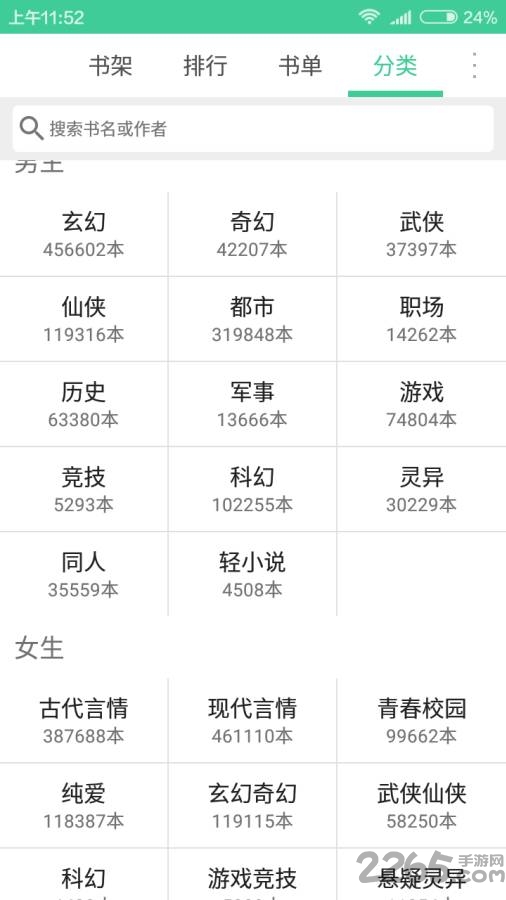 全本追书小说