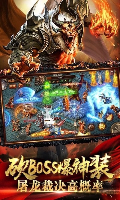 至尊传奇之龙城战歌微信版