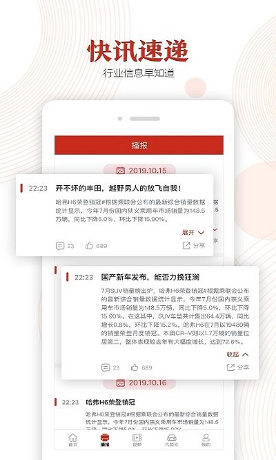 汽势app