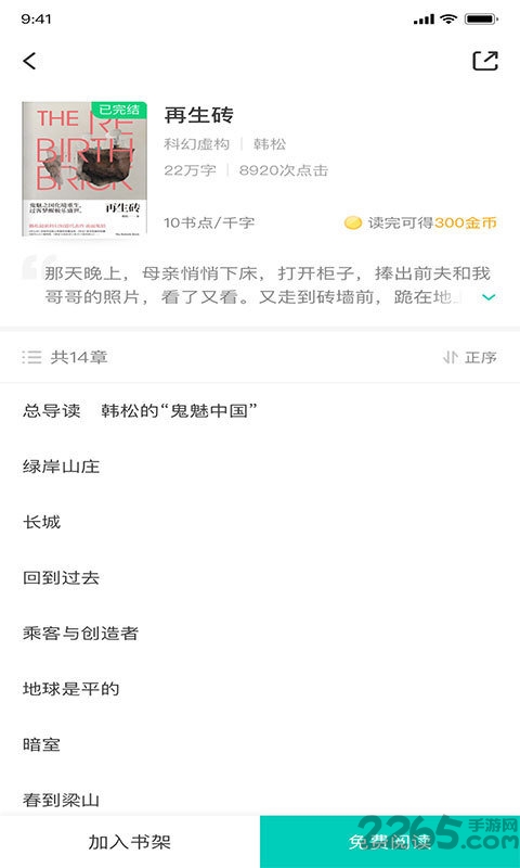 聚享书城app 聚享书城手机版下载