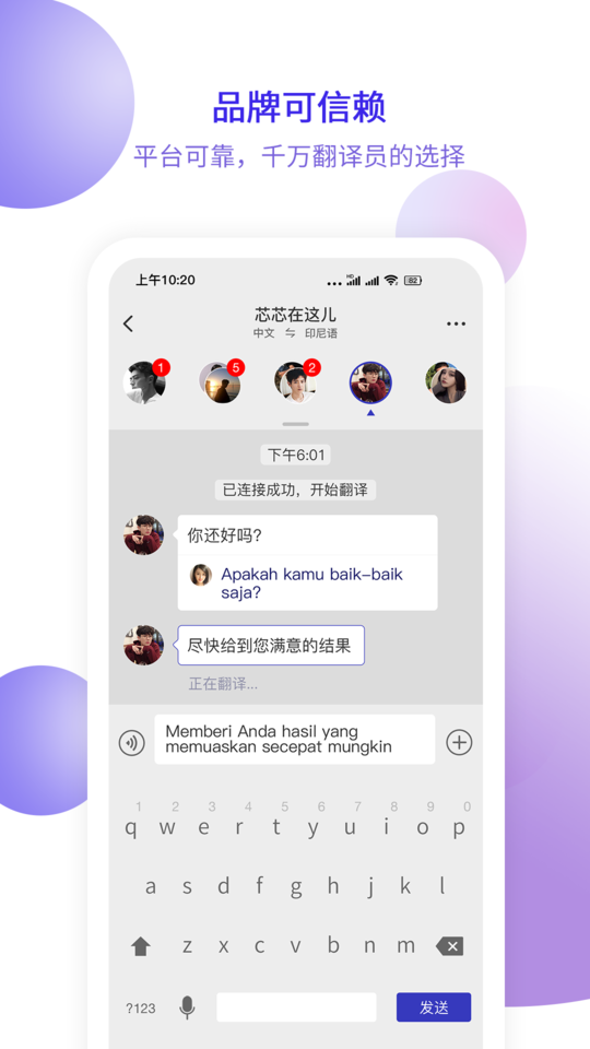 快嘴翻译app下载