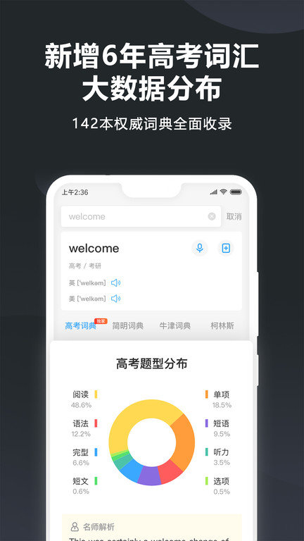 金山词霸老版本
