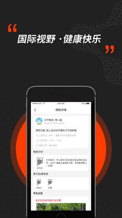 耐克运动营训练平台