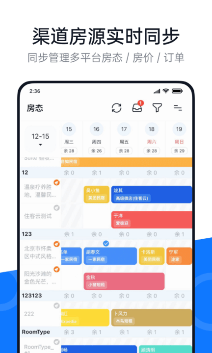 百居易hostex客户端