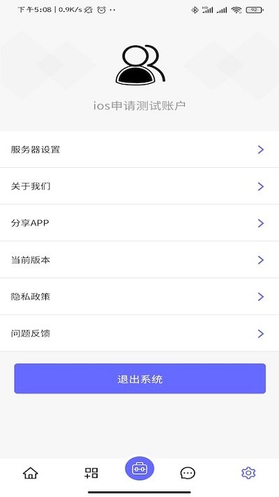山东高速工管通app下载