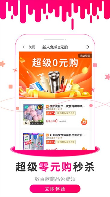 懂购帝下载官方版