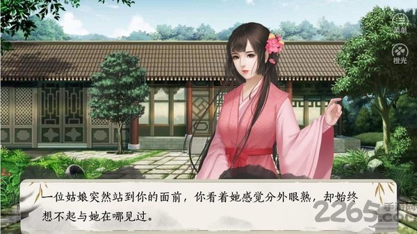 橙光游戏偷天宦日破解版 偷天宦日金手指版下载
