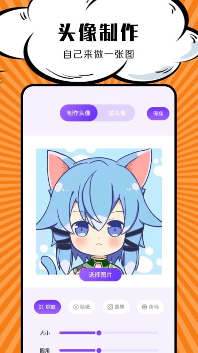 包子漫画板app官方版 包子漫画板最新版下载