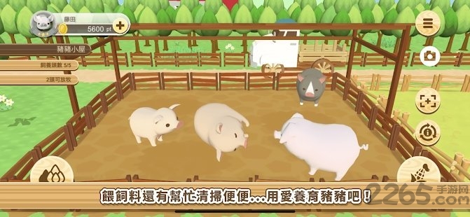 养猪场3d中文版 养猪场3d最新版