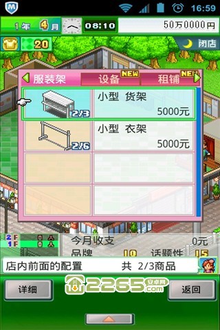 时尚洋品店高配修改版