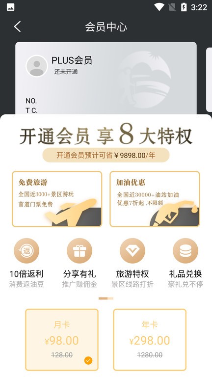 游者部落全国旅游