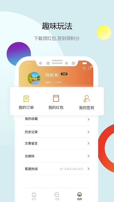 知学苑教育官方版
