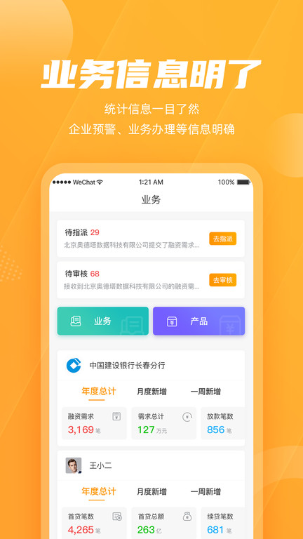 吉银通app 吉银通客户端下载安装