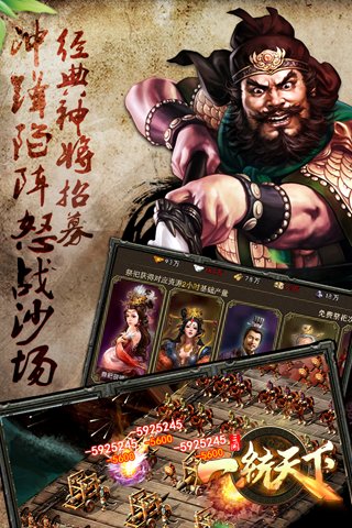 三国一统天下手游官方腾讯版 三国一统天下应用宝下载