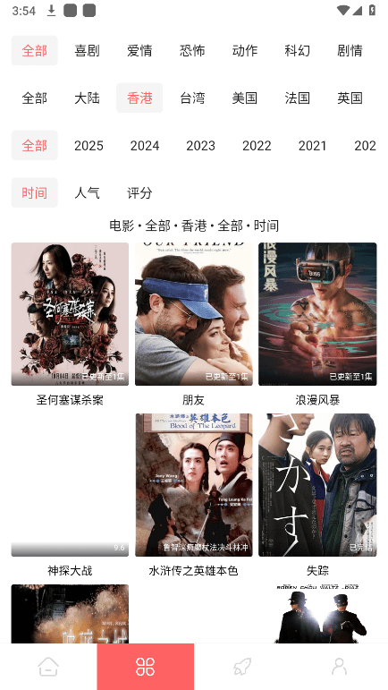 惊雷影视官方正版