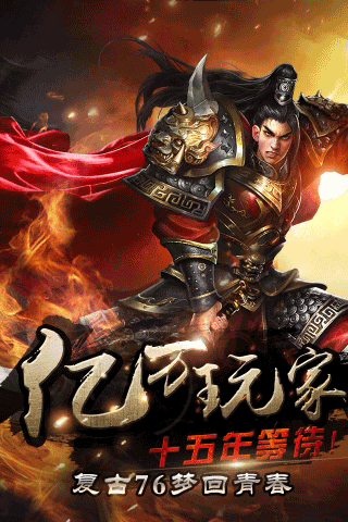 龙城霸业旧版