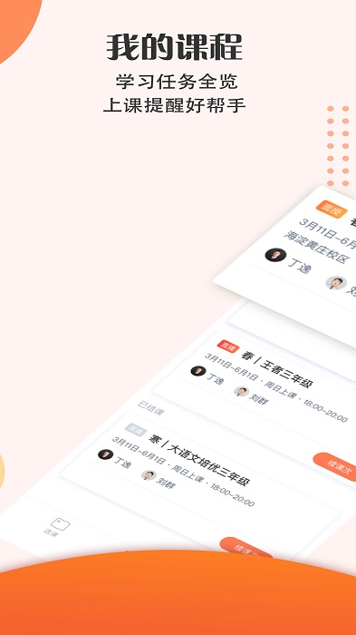 豆神大语文官方版