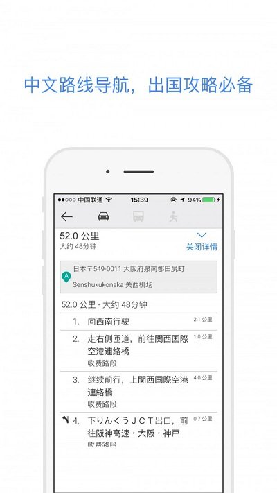 地行图app
